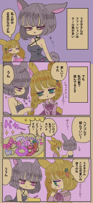 ヘアゴムのウサギの百合ップル🐰 