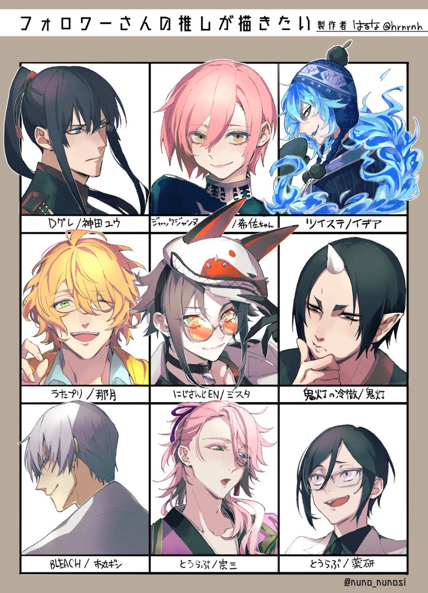 #フォロワーさんの推しが描きたい
にじさんじの方は初めましてでなっちゃん希佐ちゃん鬼灯さんは初描きでした
リクエストありがとうございました～!! 