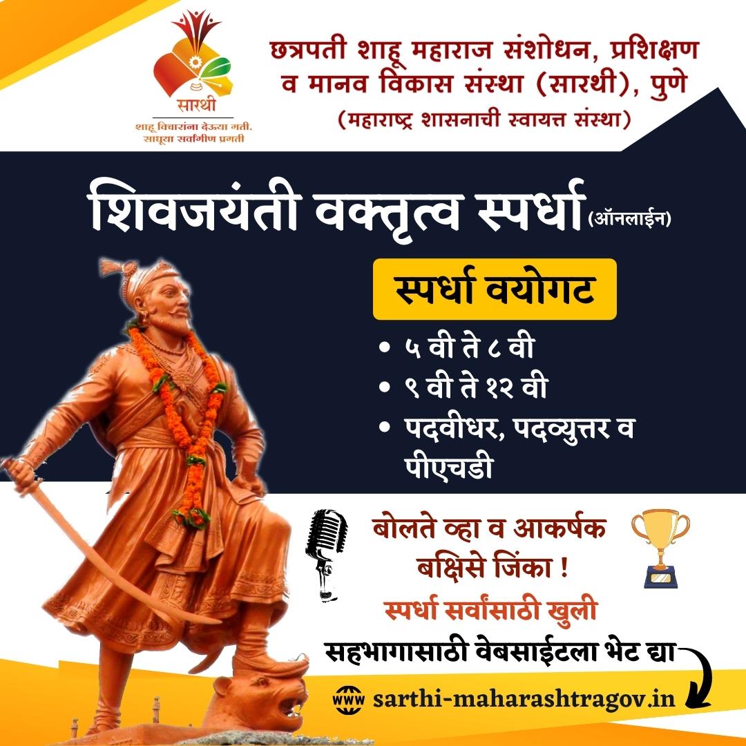 vishaSpeaks's tweet photo. #सारथी 
@SarthiOrg @MarathaVIP @MarathaOrg https://t.co/QWKriktkTO