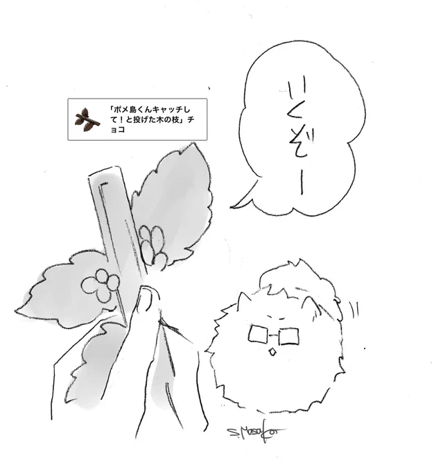「仕方ないからこの遊びに付き合ってあげますヨ」 
