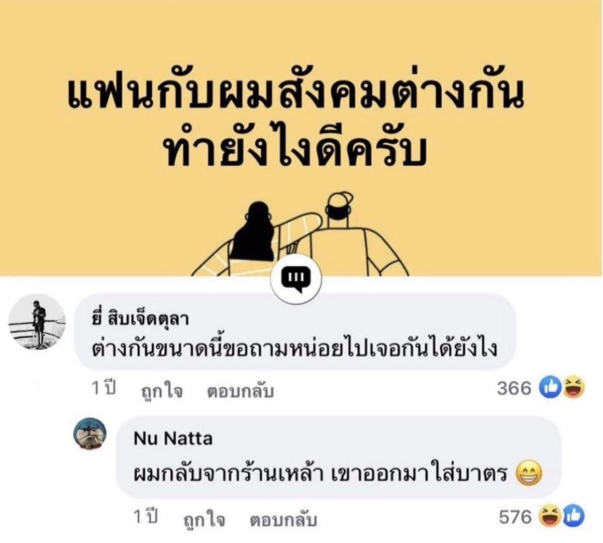 หลานจ้านกับเว่ยอิง