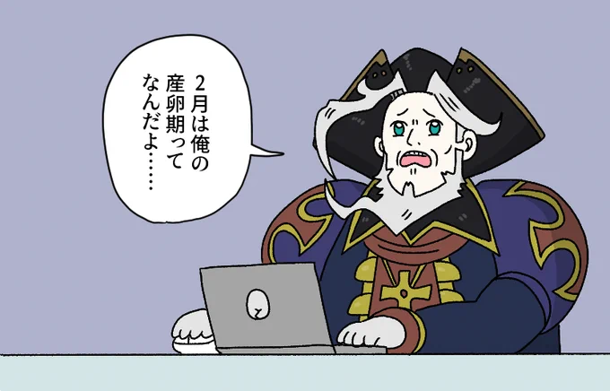 卵を渡しただけなのに
#FGO #FateGO 