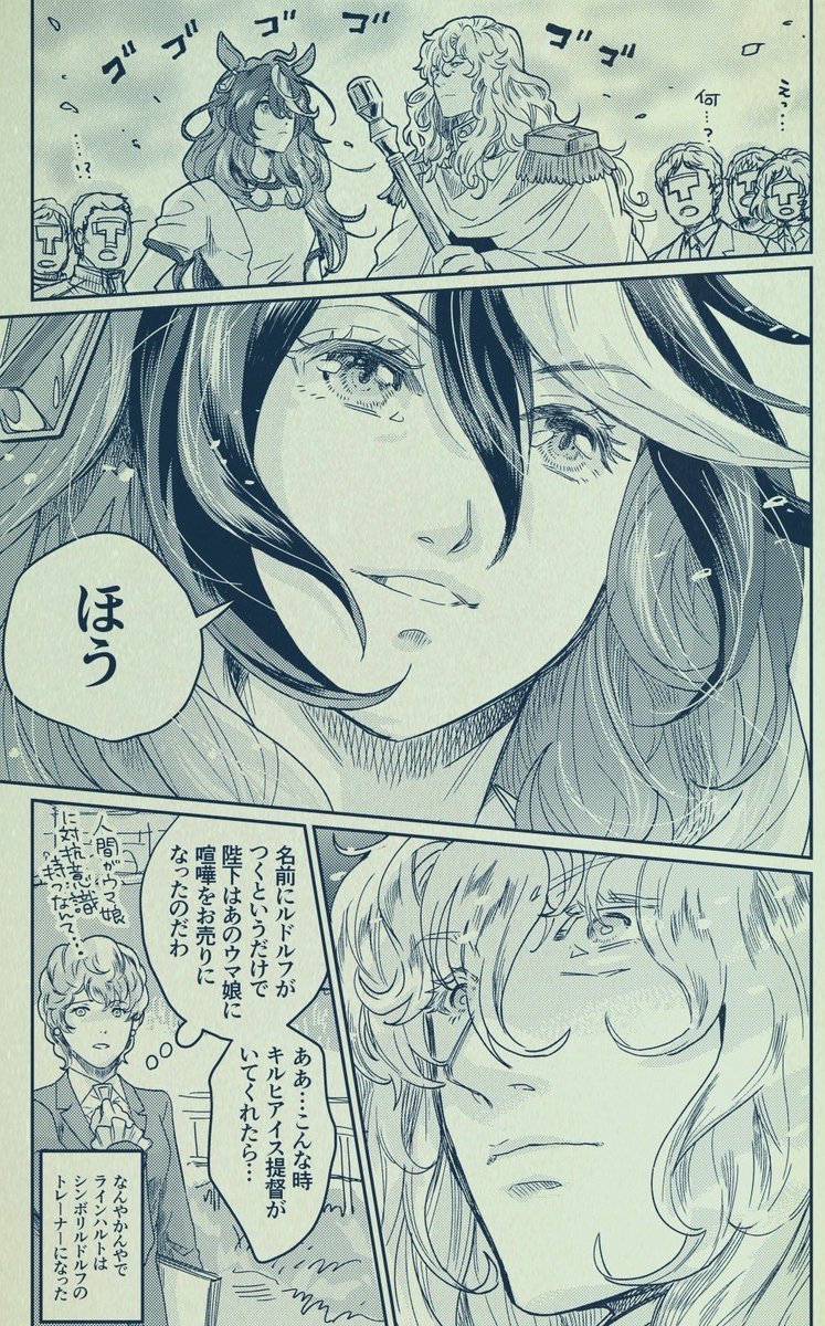 ハッ…なんやかんやて…(ゴルシのこと言えない) 