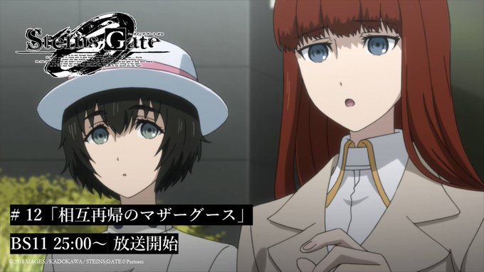 画像まとめ シュタインズ ゲート 日付順 17ページ目 アニメレーダー