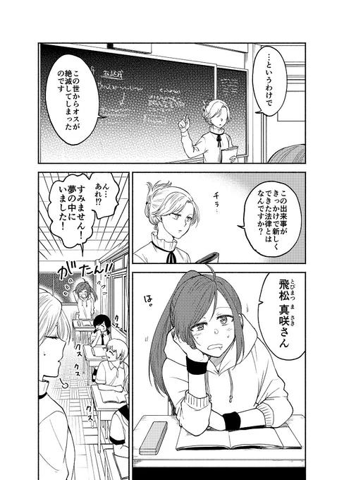 pixivFANBOXで真咲×白桜「最悪な告白から始めよう」を公開しました! 
よければどうぞ～。
https://t.co/gRHSJDiuTZ 
