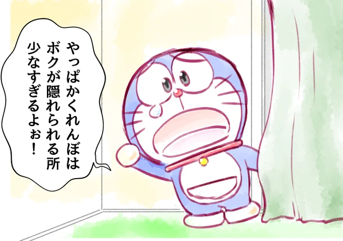 【ドラえもんと暮らす100日】8日目 