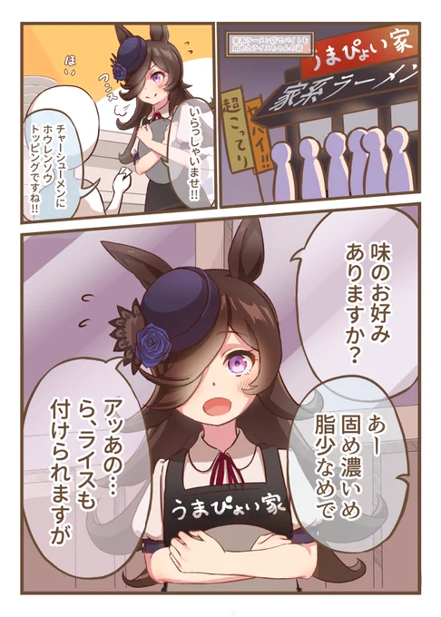 いきなり万バズしてびっくりしたやつ #ウマ娘 

#この作品がなかったら今の自分は存在しなかったと言っても過言ではない作品 