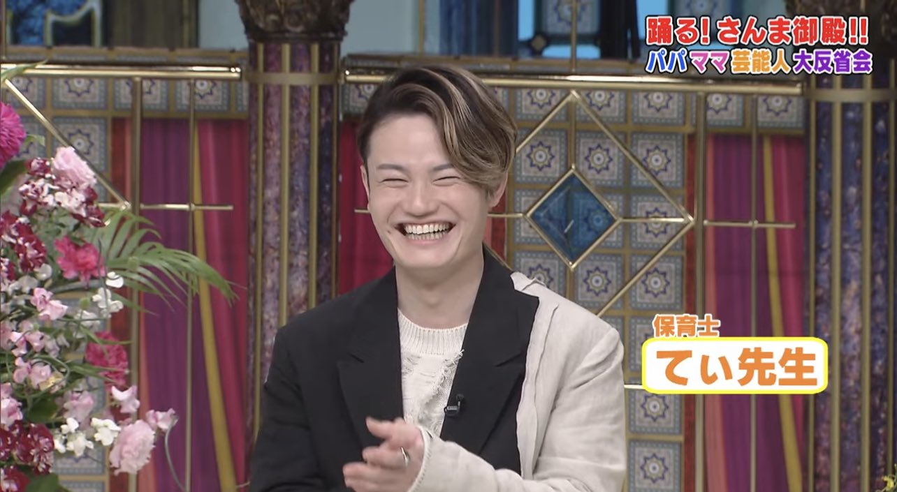 てぃ先生 本日2月8日 35歳 の誕生日を迎えましたー ありがとうございます しかも この後19 56 放送される 踊る さんま御殿 に出演してます 素敵な誕生日プレゼント をもらった気分です ぜひご覧ください 35歳も変わらず 少しでも皆さまのお