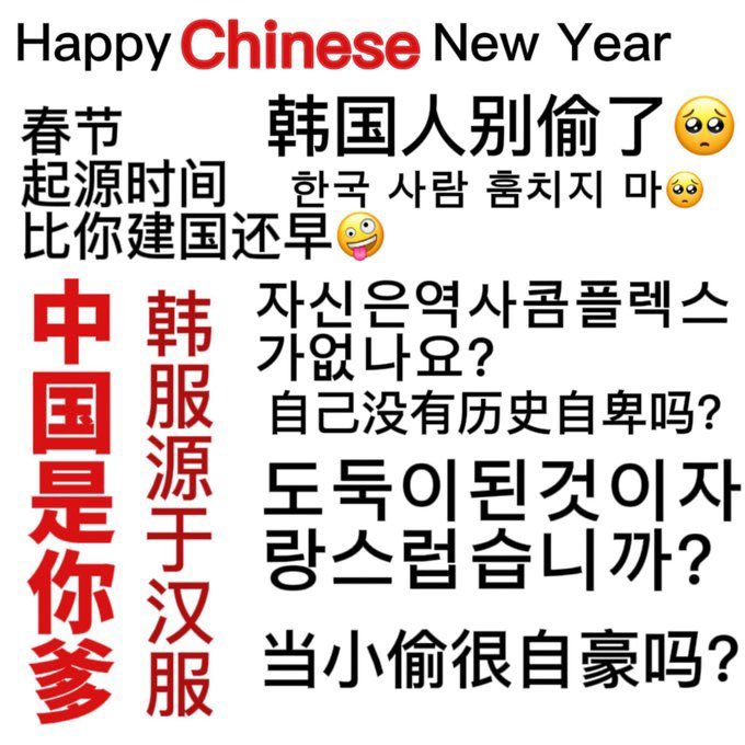 L2dlwlrma's tweet photo. #중국새끼들
偷国人
你们没有强大的国家
没有广阔的国土 
没有巨大的人口 
没有风清水秀的山水田园 
没有李白杜甫白居易伟大的诗人
没有袁隆平钟南山钱学森这样优秀人才 没有指南针造纸术印刷术火药四大发明 没有上下五千年的历史 https://t.co/n8j8i3oMIt