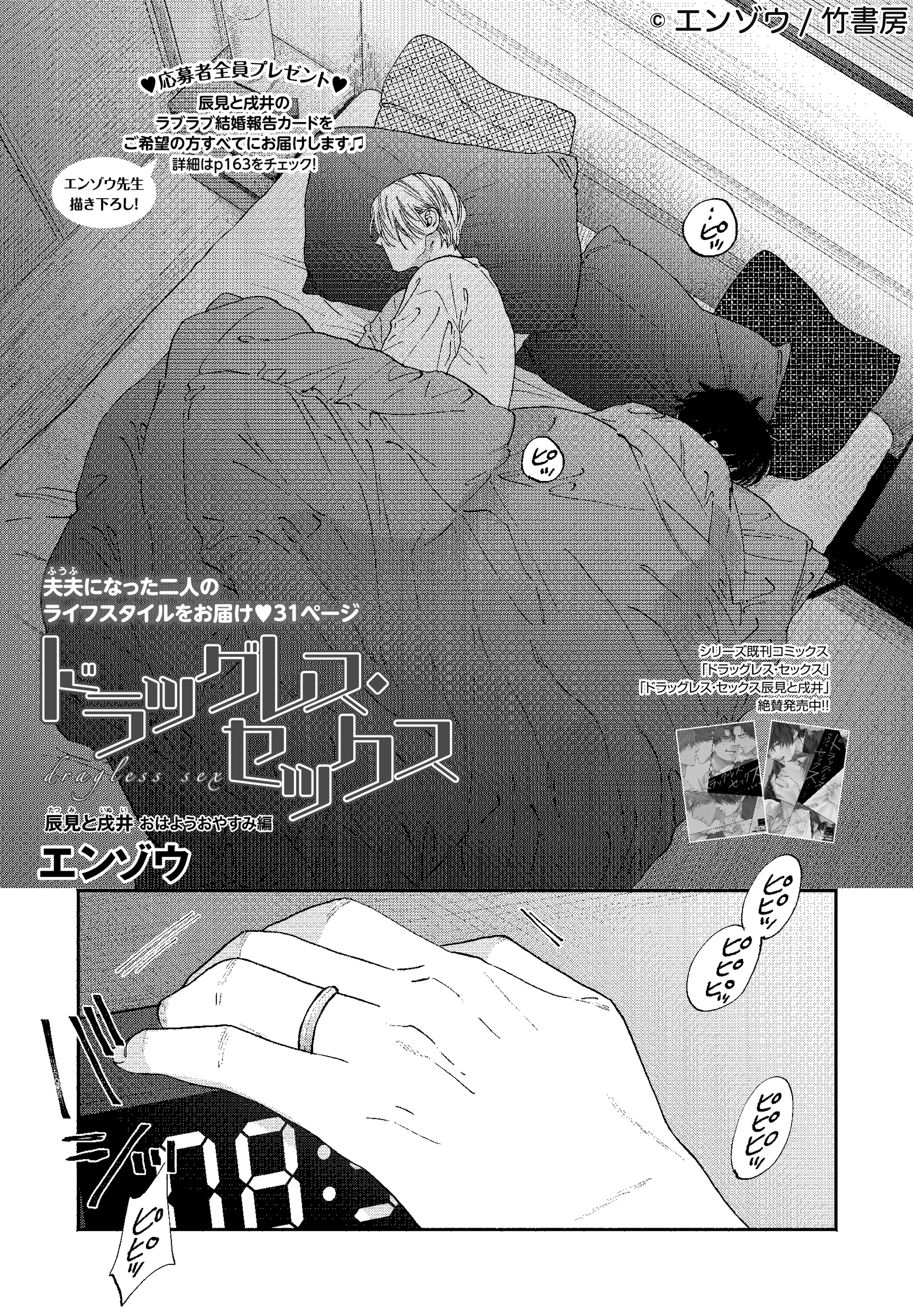 初版 ドラッグレスセックス 辰見と戌井 エンゾウ アニメイト限定