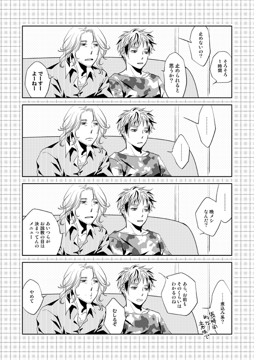 ﾍﾀﾘｱ再放送2/2 | psy@わらうヤカン さんのマンガ | ツイコミ(仮)