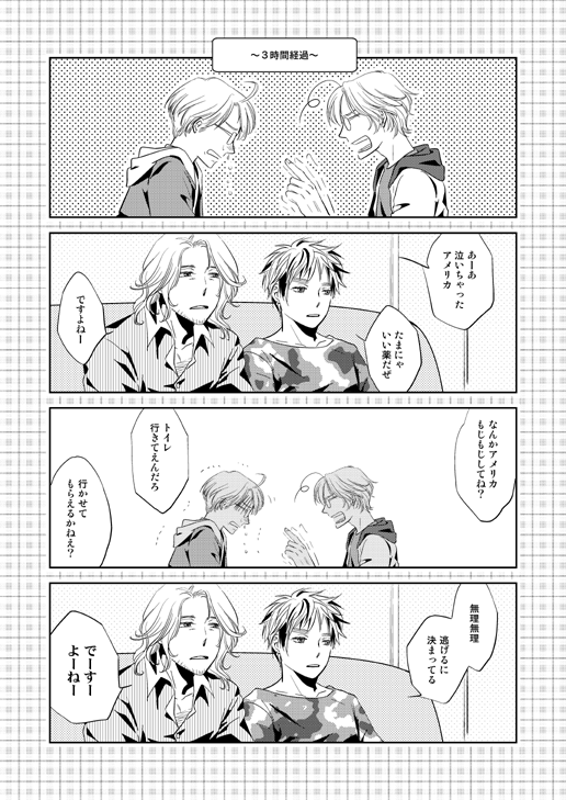 ヘタリア再放送2/2 