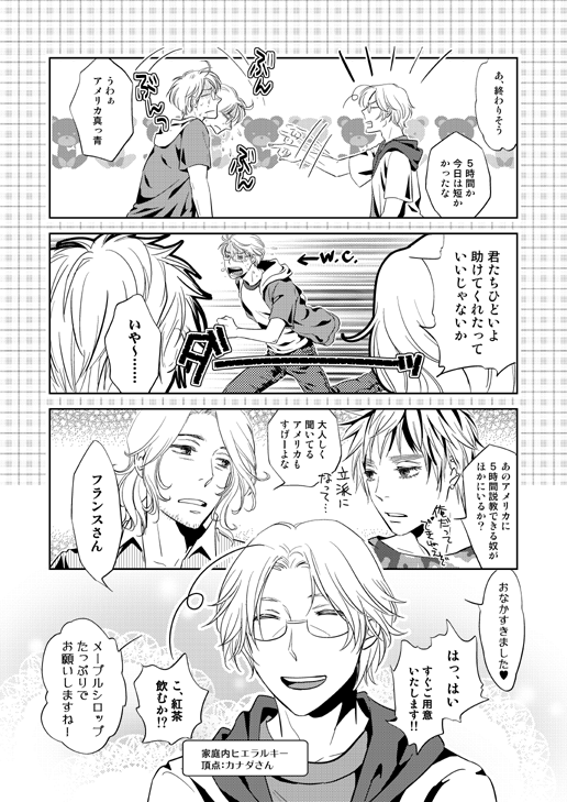 ﾍﾀﾘｱ再放送2/2 | psy@わらうヤカン さんのマンガ | ツイコミ(仮)