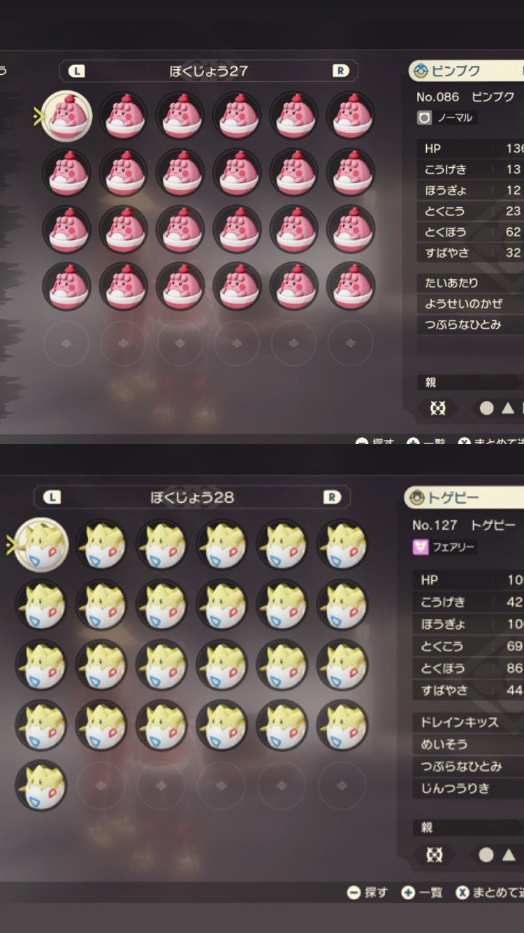 りょうた Tos 出 画像のベビーポケモン 求 ゴンベこちら1 1 色違いこちら3 4 1 コンベの大量発生が来なくて図鑑タスクが埋めれないため9匹ほど募集します よろしくお願いしますm M アルセウス交換 アルセウス ポケモン交換 Pokemonlegends