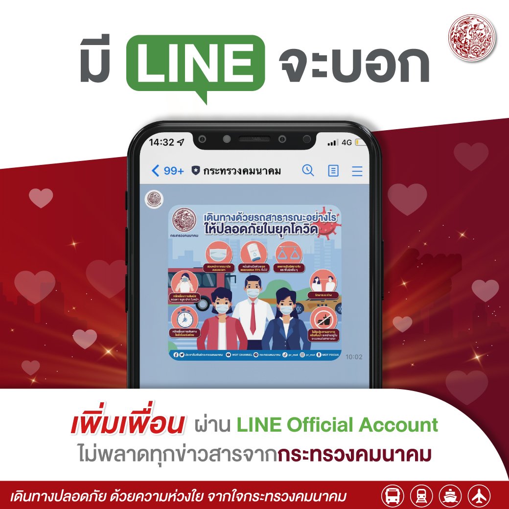 MOTOneTransport's tweet photo. ไม่พลาดทุกข่าวสารจากกระทรวงคมนาคม กับ LINE Official Account กระทรวงคมนาคม #กระทรวงคมนาคม #thailand #ministryoftransport #line #ร้องเรียน #ภาษีรถยนต์ #ใบขับขี่ #จองตั๋ว #การเดินทาง #addline #covid19 #โควิด19 https://t.co/YQO8kWJoSX