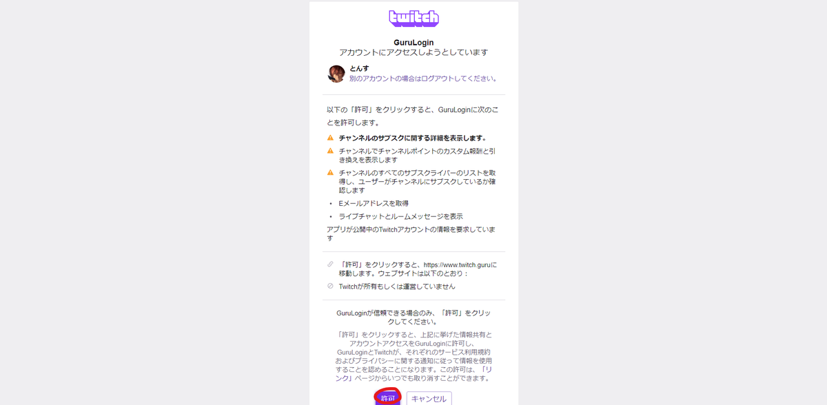 配信を楽しむためのまとめ Twitter 配信を楽しむためのまとめ Twitter
