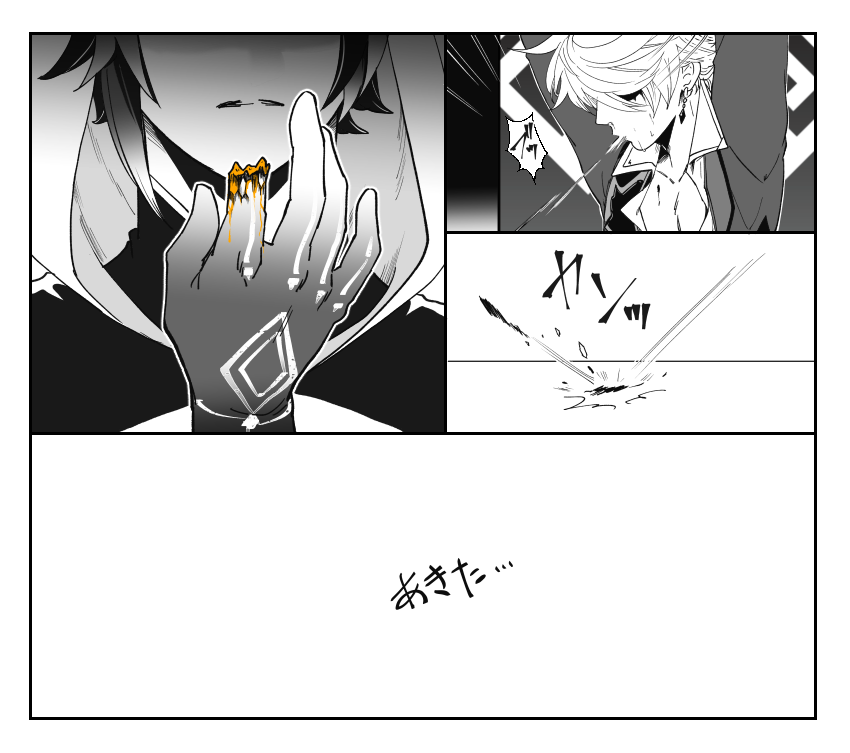 モラタル?邪タル?かな🤔 描きたいとこだけ 