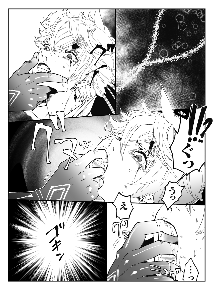 モラタル?邪タル?かな🤔 描きたいとこだけ 