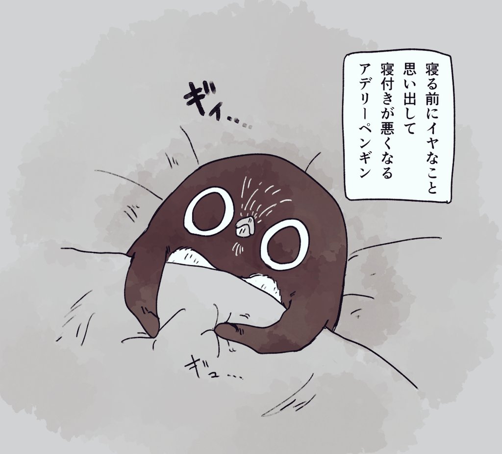 【ギィ…】
寝付きの悪いアデリーペンギン。夜に考え事はしないほうがいいぞ!
#アデリーペンギン 