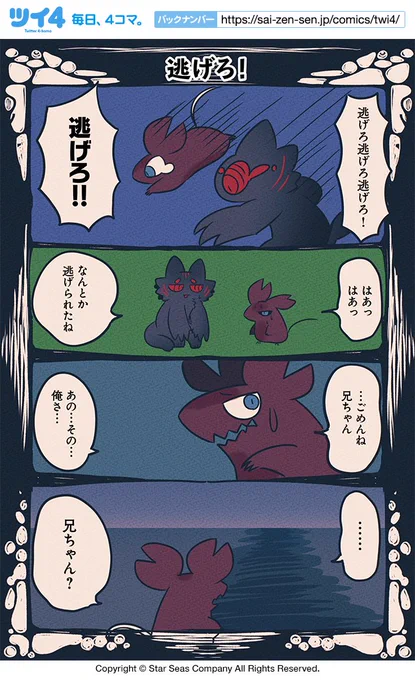 【逃げろ!】ぬら次郎『十二支とネズミとはぐれ猫』 https://t.co/L6vG0jZXah #ツイ4 