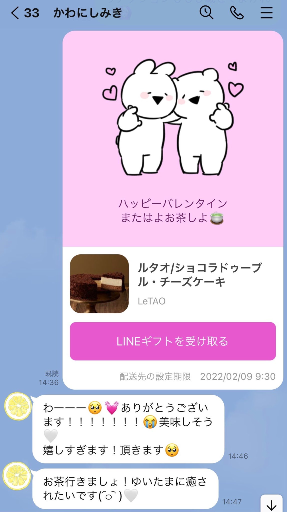 Lineギフト公式アカウント Linegift Jp Twitter