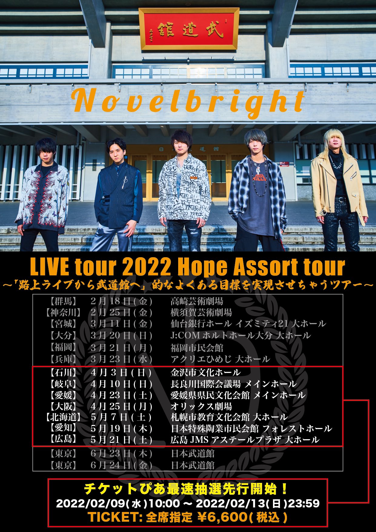 Novelbright on X: 