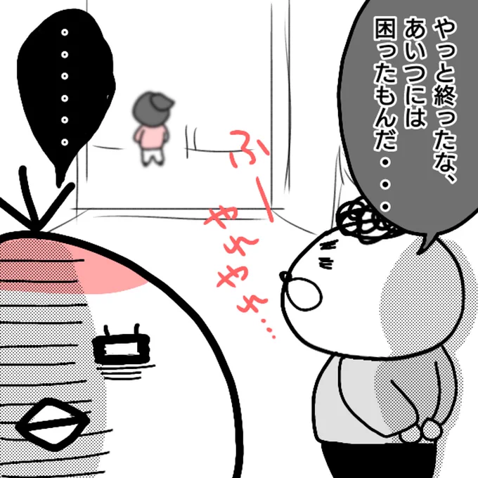 仕事を辞めた話【44】 (1/2) 