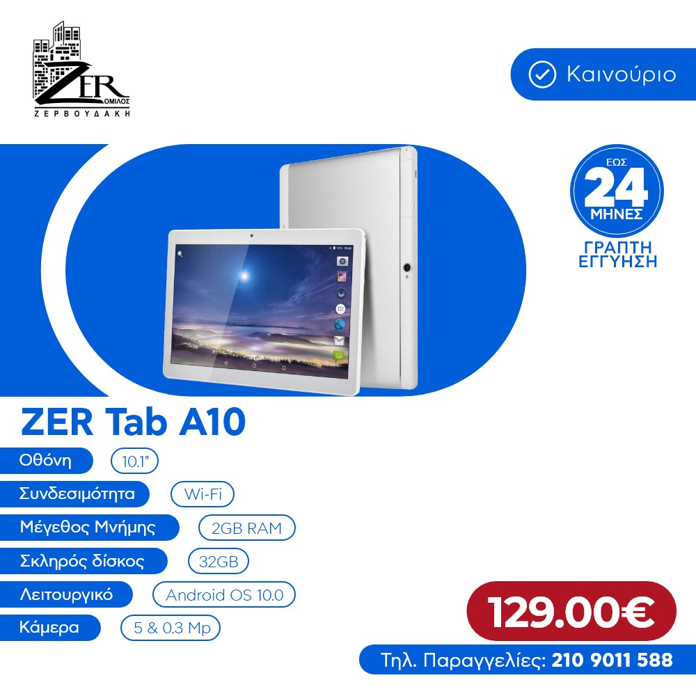 ZerTechnology's tweet photo. Φοβερό! 🔥
Το ZER Tab A10 διαθέτει 👇
🚀 Οθόνη 10.1''
🚀 Μνήμη RAM 2GB
🚀 Επεξεργαστής Τετραπύρηνος (Quad Core)
Σε απίστευτη τιμή... μόνο 129€ 👌
👉 Βρείτε το εδώ: https://t.co/97YArKW2aH 

#ZerTechnology #Tablet https://t.co/Snijf84Guf