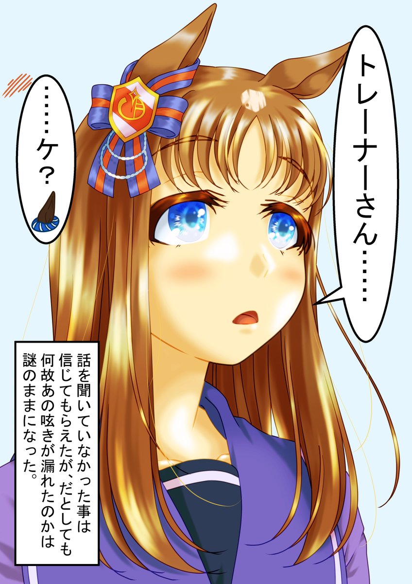 #この作品がなかったら今の自分は存在しなかったと言っても過言ではない作品 
#ウマ娘 
1・2枚目 漫画編
「我慢出来なくなってきたグラスワンダー」の始まり
3・4枚目 イラスト編
去年一番力を入れた有マ記念で相対するグラスとスぺ 