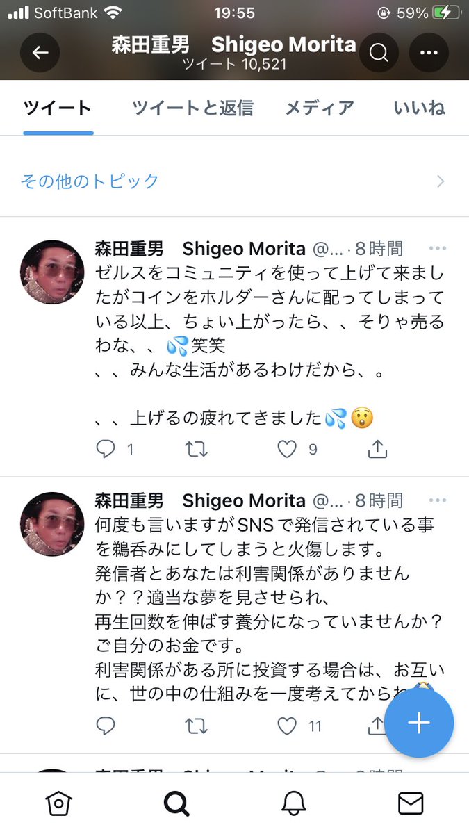 xelsゼルス (@sels_xels) / Posts / X