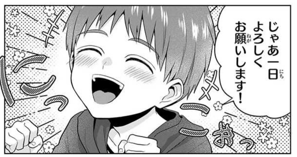 男性向け2位になってたりいいね15万↑になってたり、ありがとうございますー! 