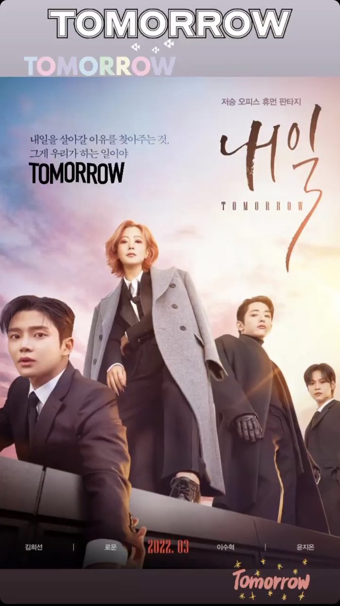 SF9__Unofficial's tweet photo. #SF9 #ROWOON #로운 #내일 #tomorrow #mbc드라마 #금토드라마 https://t.co/bkdLCQngh2