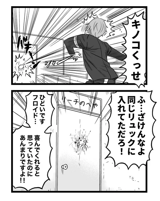 2000いいね有難うございます。
嬉しいのでフロイドバージョンも(ジャガーパロ) 