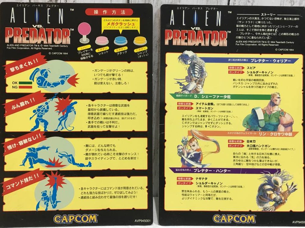 dinosrevo's tweet photo. 稼働ゲームご紹介③
☆ALIEN VS. PREDATOR
基本システムは『ファイナルファイト』を踏襲したベルトスクロールアクションゲーム。『エイリアン2』や『プレデター2』の各作品に登場したアイテムを使用可能。
#dinosrevo
#ディノスレボ
#ALIEN_VS_PREDATOR https://t.co/gbLjRIoBnM