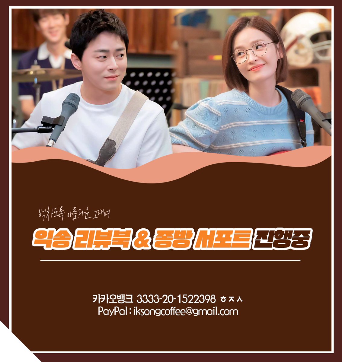 계좌 오픈 및 특전 신청 받는 중‼️

자세한 공지는 카페에서 확인하세요☺️