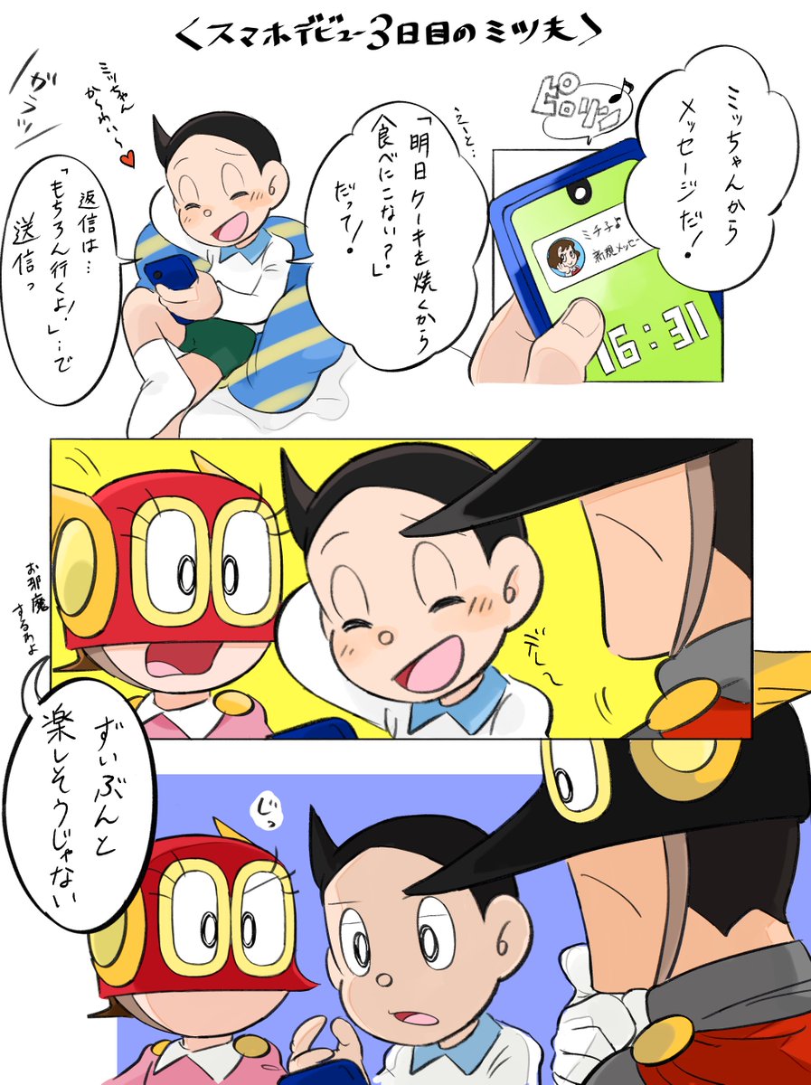 matsushiro006's tweet photo. ミツ夫君がスマホデビューしたら🤳 https://t.co/zgKudFOgmC