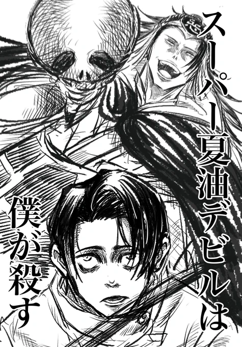 スパげと様 