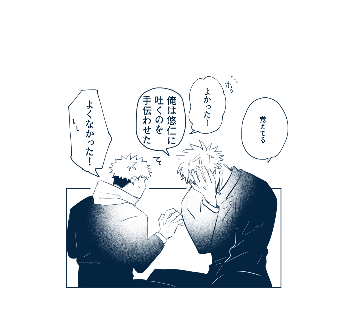 この後告白のやり直しを要求した(五悠) 
