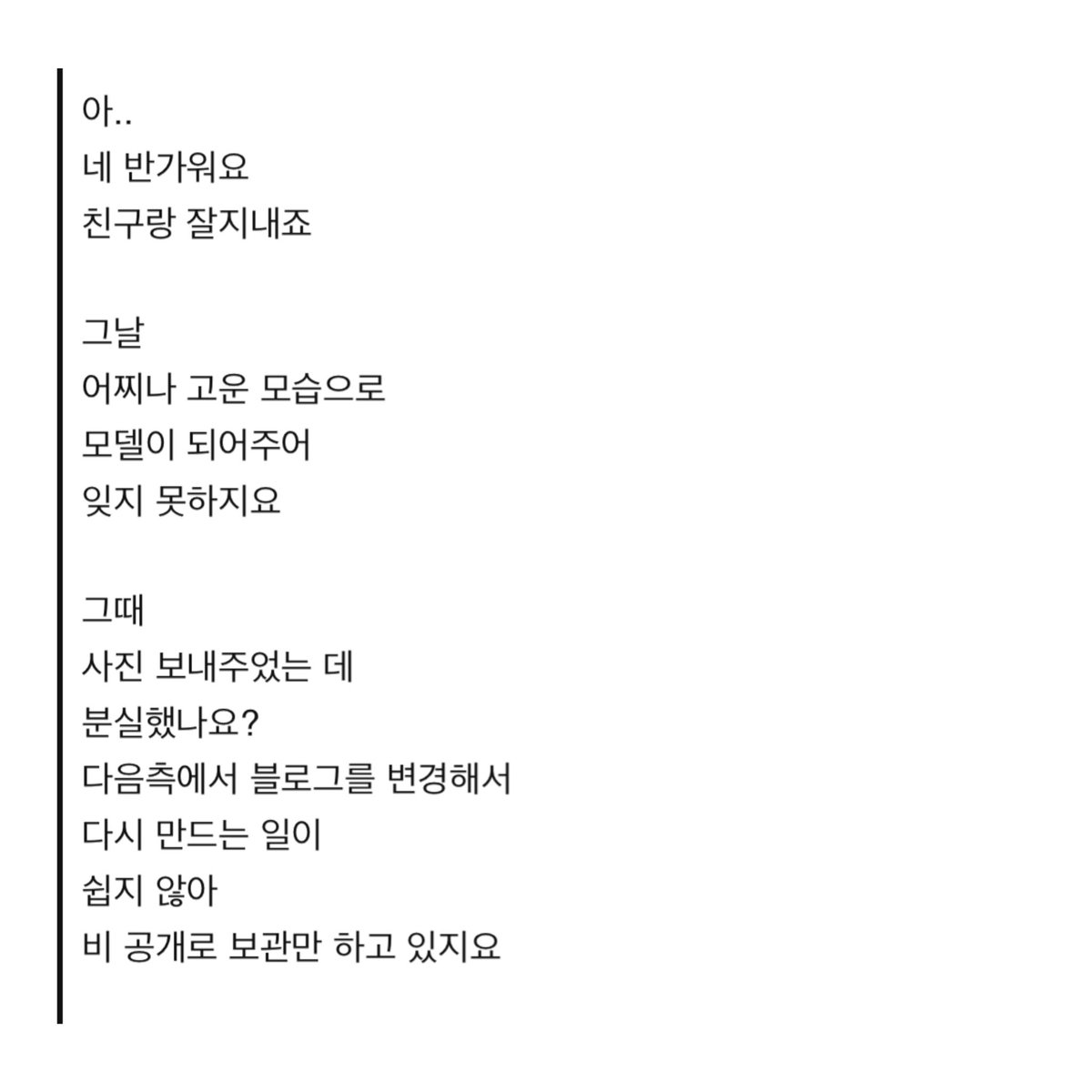 _MiNE028's tweet photo. 4년 전에 한복을 입고 창덕궁에 갔을 때, 어르신 한 분이 다가와 학생들이 너무 곱다며 사진 몇 장만 찍어도 되겠냐고 하셨다. 며칠전에 보니 그 때 받은 사진들을 잃어버렸고, 혹시나 하는 마음에 메일함을 뒤져 그 분의 주소로 다시 메일을 보냈더니 이렇게 답장이 왔다. 괜히 마음이 몽글몽글 .. https://t.co/ooCahgpnnf