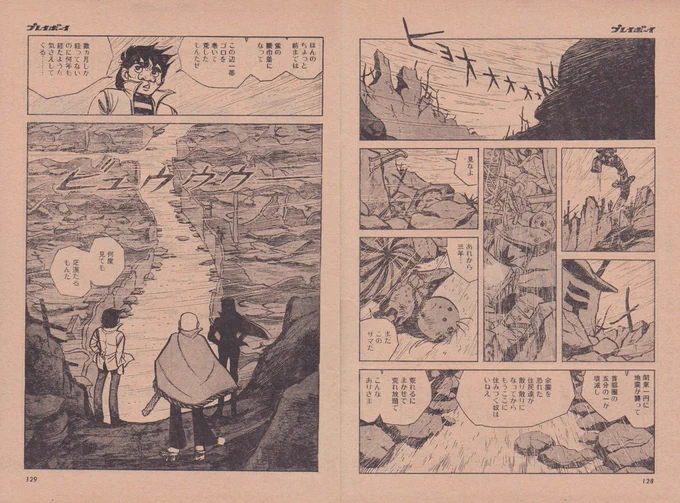 せくさんぶる→花と修羅/変更②関東大地震

「せくさんぶる」では、物語の3年前に関東一円を大地震が襲い、清とリョウの郷里を含む首都圏の五分の一が壊滅したことになっていますが、「花と修羅」ではその設定は消えています。
#真崎守 