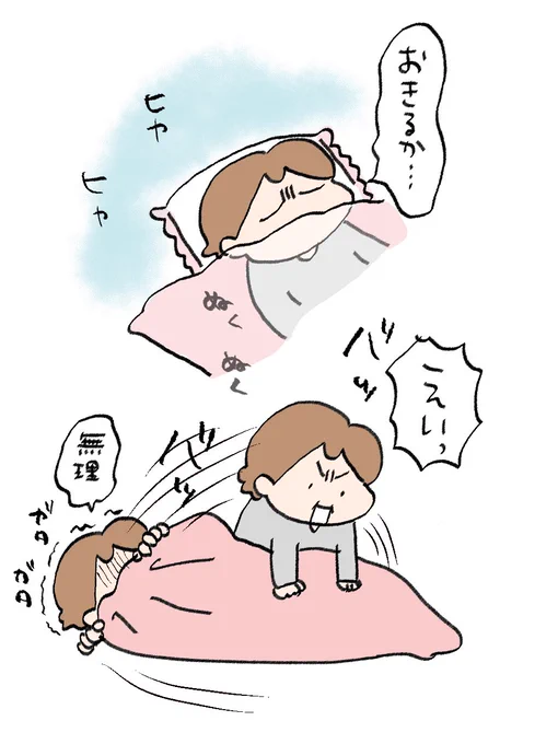 毎日寒すぎる 