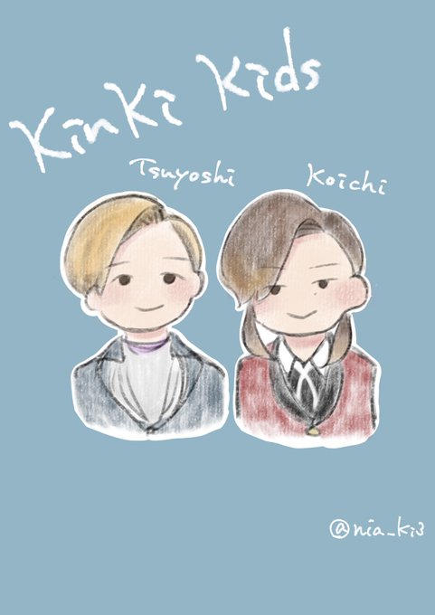 Kinkiのtwitterイラスト検索結果 古い順