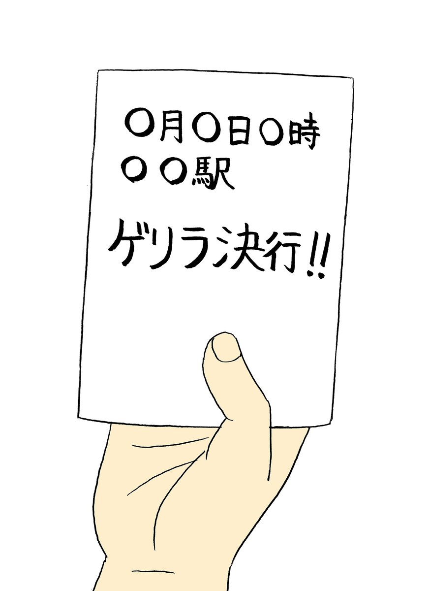 #フォロワーが体験した事が無さそうな体験 
大家さんに余計な心配をさせてしまった思い出 