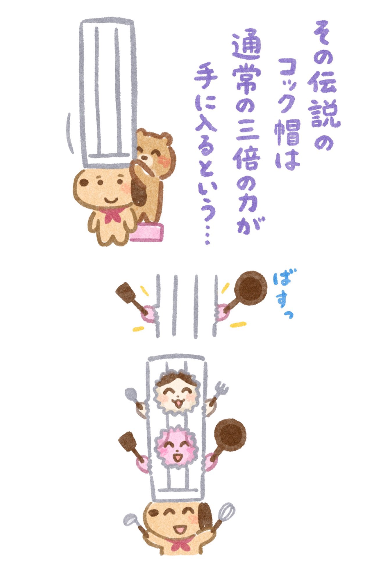 いらすとやパーティちゃん Irasutoyap Twitter