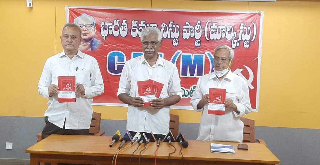 apcpim's tweet photo. సిపిఐ(ఎం) 23వ జాతీయ మహాసభల సందర్భంగా ముసాయిదా రాజకీయ తీర్మానాన్ని తెలుగులో విడుదల చేస్తున్న సిపిఎం రాష్ట్ర కార్యదర్శి వి శ్రీనివాసరావు, కేంద్రకమిటి సభ్యులు పి మధు, ఎంఎ గఫూర్ #CPIMAP #CPIM_23rd_All_India_Conference #Political_Resolution #Draft_Report #CPIMPressRelease https://t.co/Fquzq7v27v