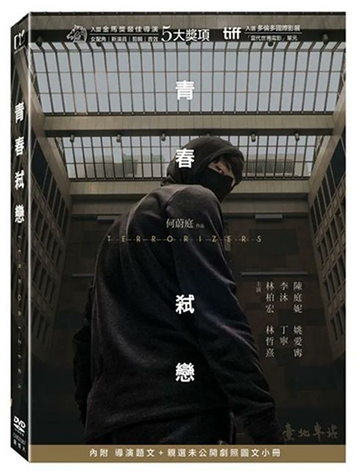 YesAsia_Movies's tweet photo. CITY OF LAST THINGS director Ho Wi Ding's TERRORIZERS with Austin Lin, J.C. Lin and Annie Chen on English-subtitled DVD
https://t.co/qUEFrjsKr4
#青春弒戀 #terrorizers #taiwanfilm #taiwancinema https://t.co/a6uUYnyoK7