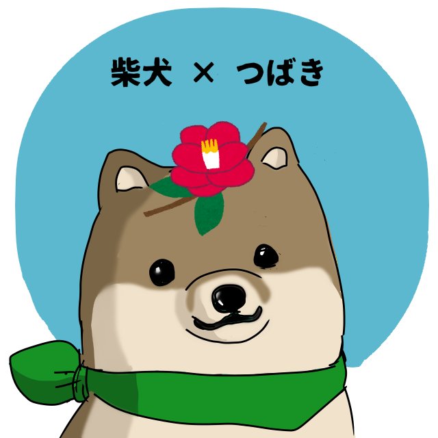 らすとのtwitterイラスト検索結果