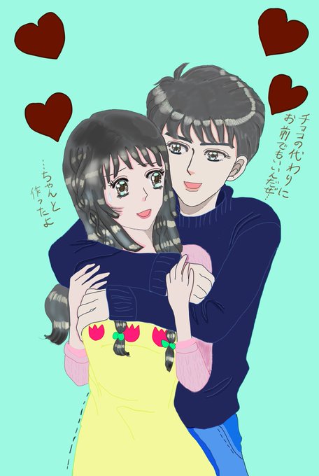 #大まる
#ちびまる子ちゃん 
#アトリエの系譜S 
#みんなで楽しむTwitter展覧会 
#バレンタインイラスト 
#バレンタイン
#イラスト好きと繋がりたい
#絵描きさんと繋がりたい 