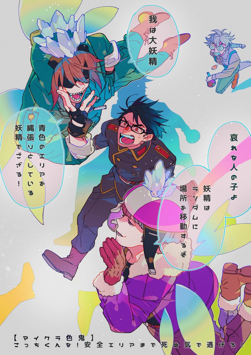 Twitter 上的 ちゃっぱ 色鬼の妖精たちがすき T Co 30eybkfwdv Twitter