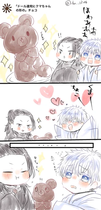 この後喧嘩する 